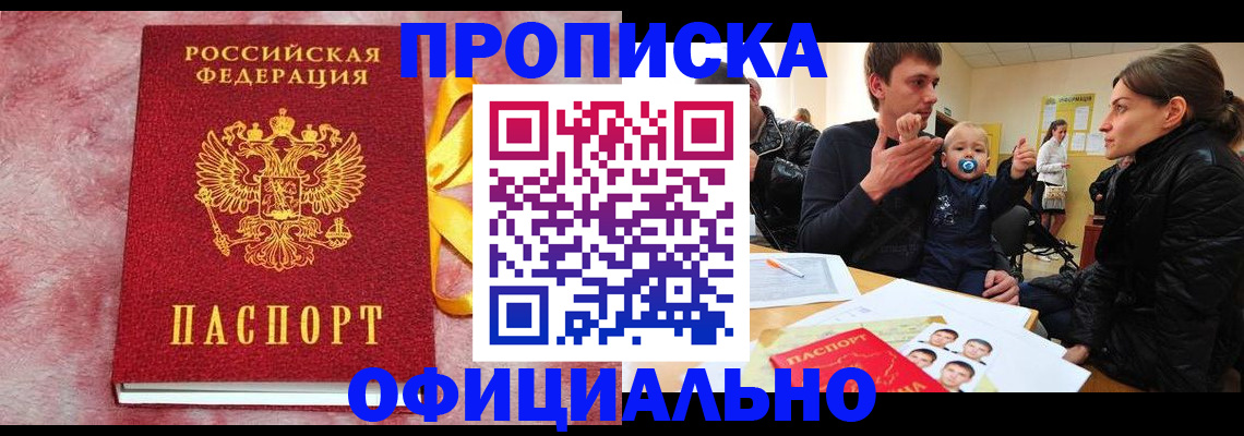 временная регистрация в Алатыре