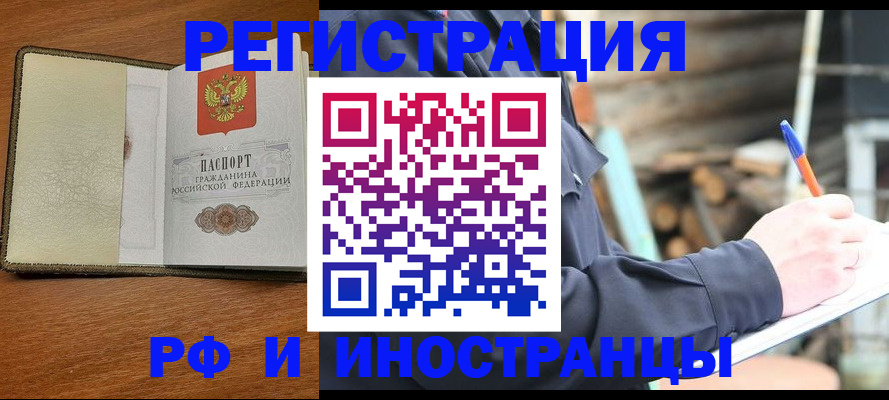 временная регистрация для школы в Алатыре