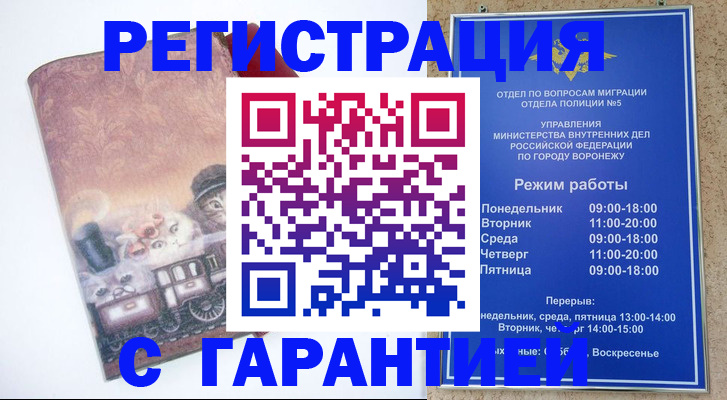 временная регистрация законно в Алатыре