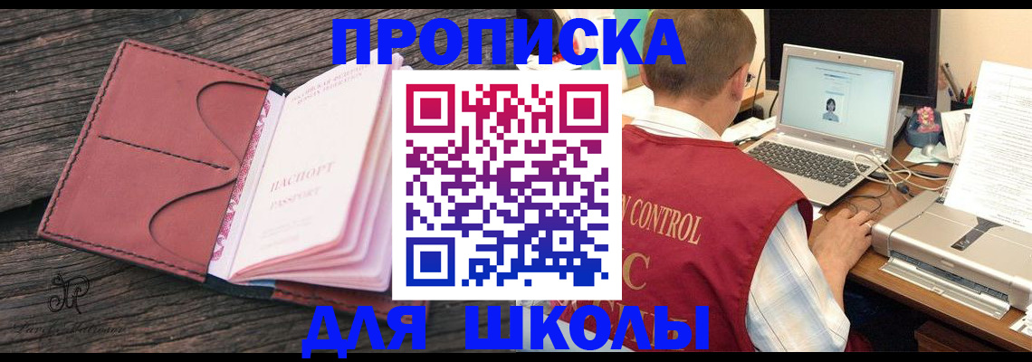 временная регистрация поиск в Алатыре