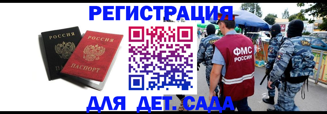 прописка для кредита в Алатыре