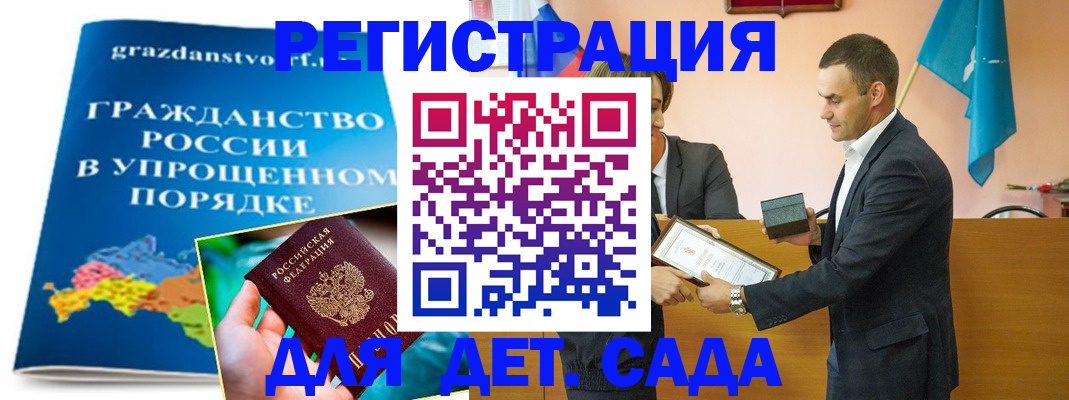 прописка штамп в Алатыре