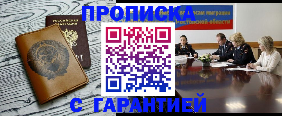 прописка поиск в Алатыре
